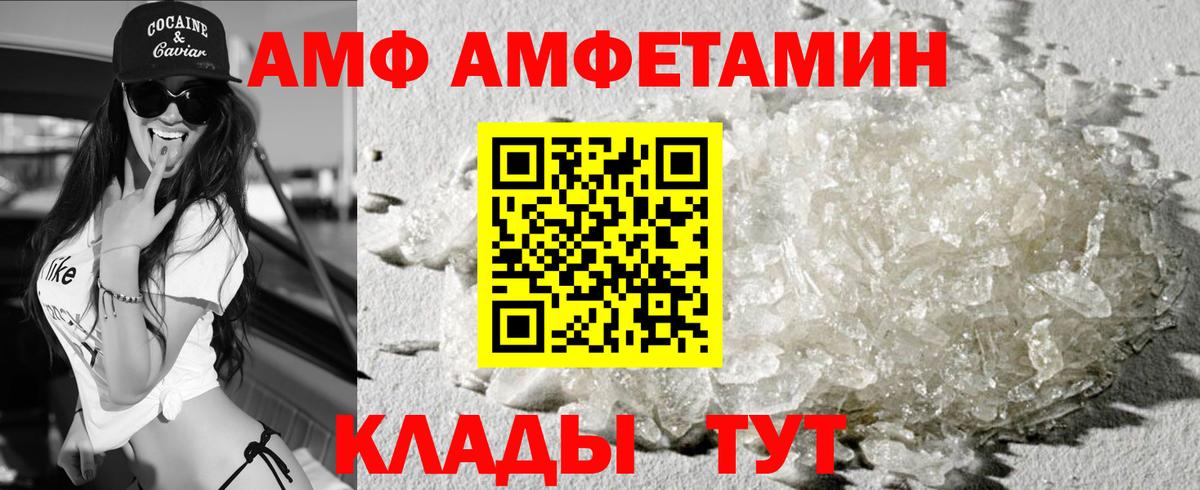   ССЫЛКА  Вход с VPN  Тара  Амфетамин 98% 