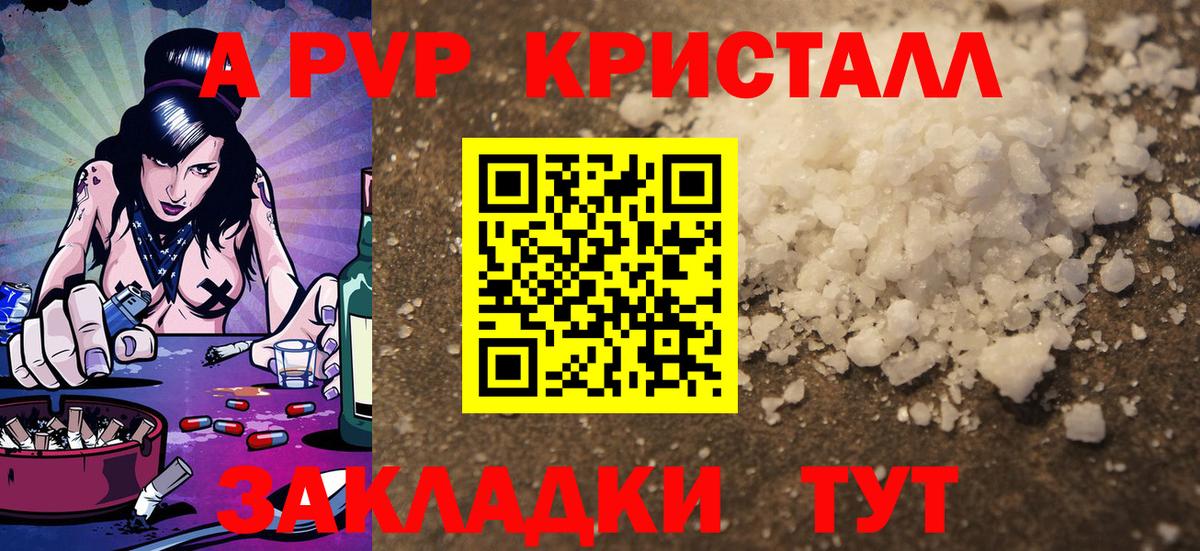 A-PVP VHQ  Вход с VPN  Тара  хочу   A PVP крисы CK  Альфа ПВП 