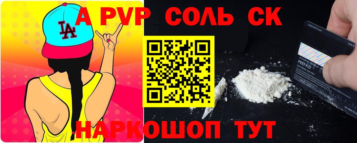 Alpha PVP мука Тара