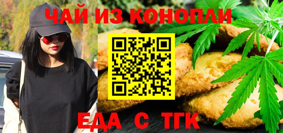 Canna-Cookies марихуана  Вход с VPN  Тара 