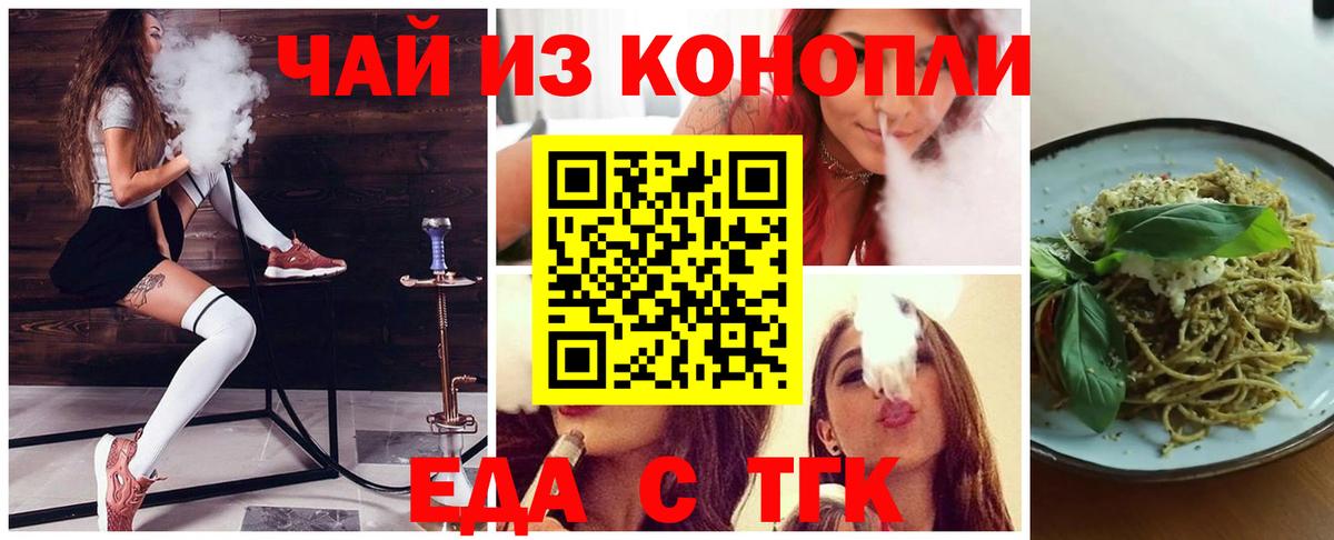 Canna-Cookies конопля Тара