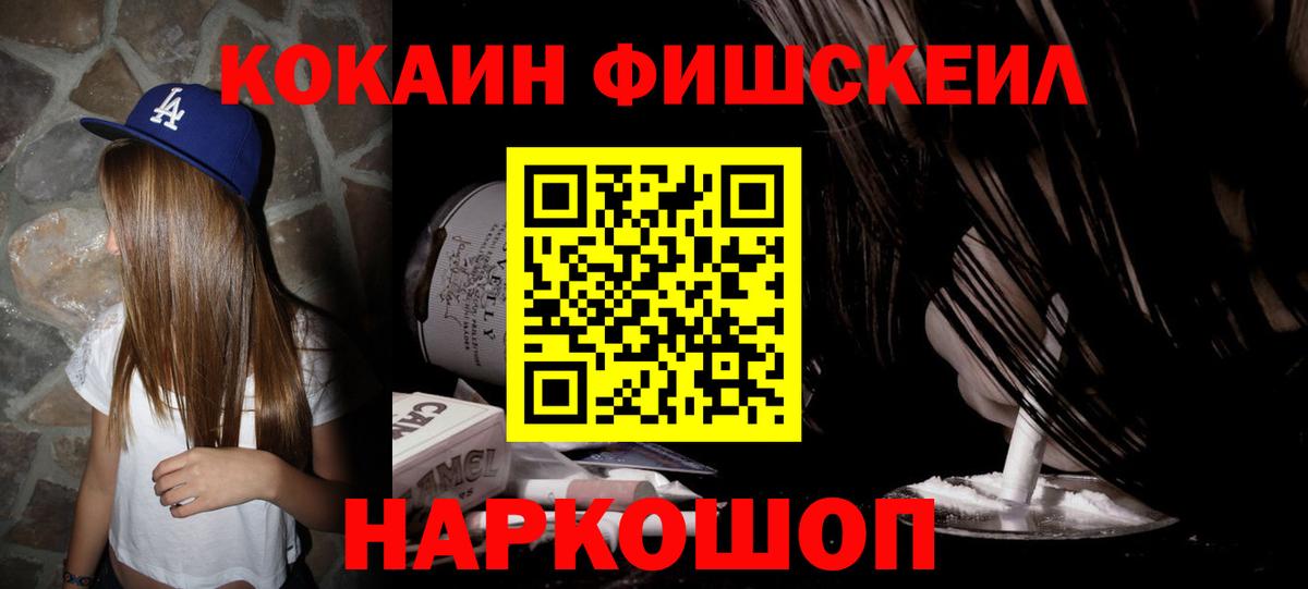 Тара  магазин продажи   COCAIN  COCAIN FishScale  Вход с VPN  Cocaine VHQ 