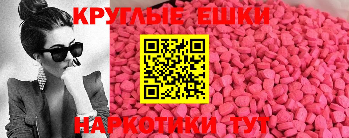 Ecstasy 280мг  Вход с VPN  Тара  Ecstasy диски 