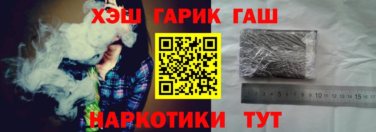Гашиш гарик  Вход с VPN  Тара 
