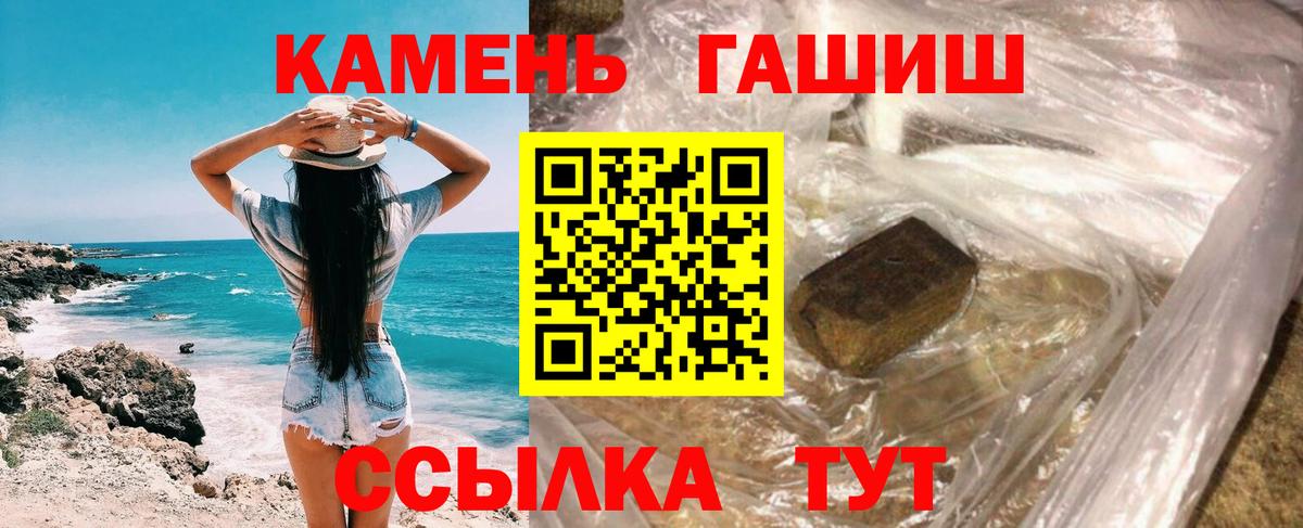ГАШ гарик Тара