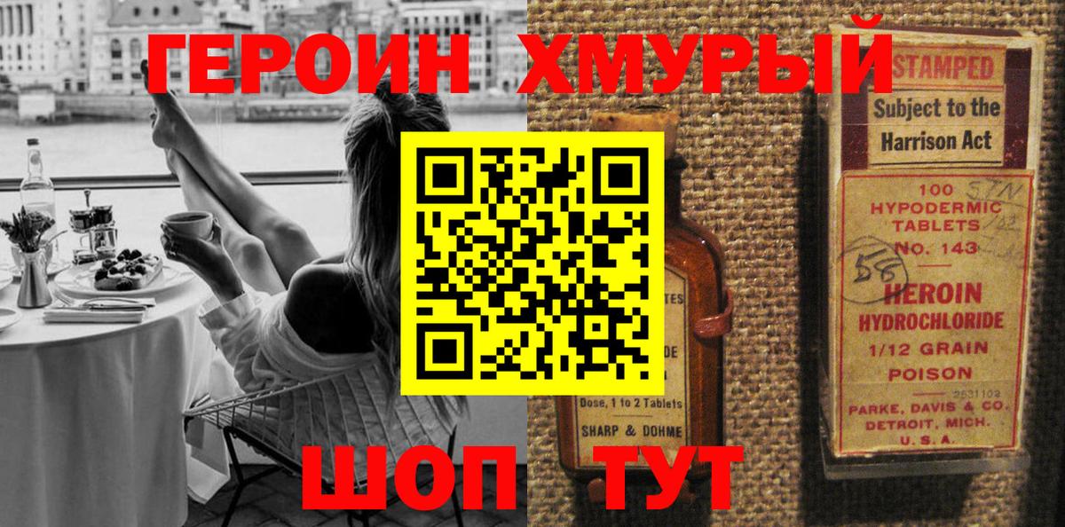 ГЕРОИН афганец Тара