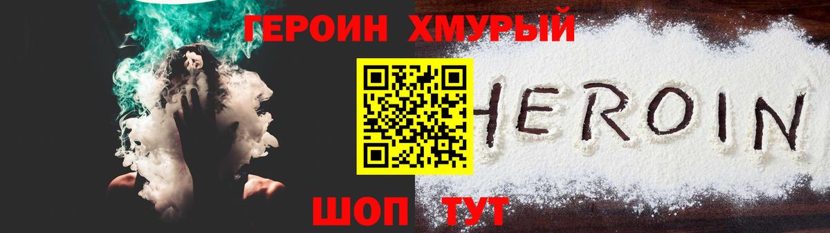 Тара  Героин белый  Героин  Вход с VPN 