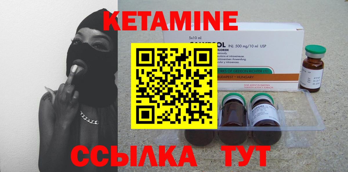 КЕТАМИН VHQ Тара