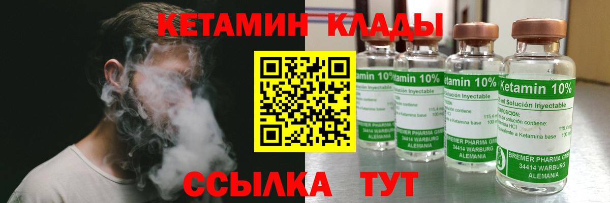 Тара  КЕТАМИН VHQ  Кетамин ketamine  Вход с VPN 