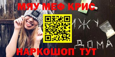 крисы Новодвинск