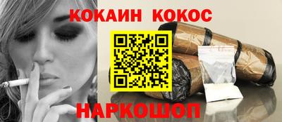 кокс Новозыбков