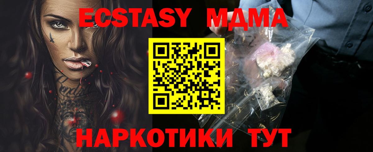 MDMA Molly  Вход с VPN  Тара 