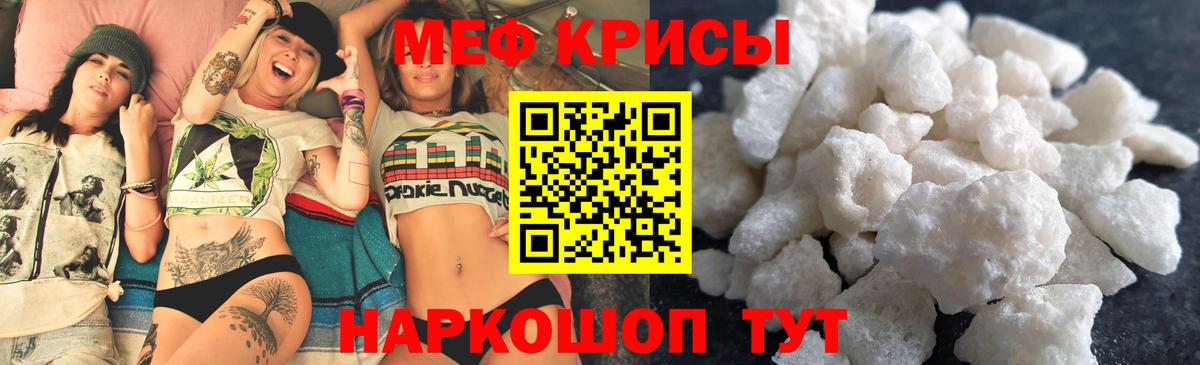 закладка  Мефедрон  Тара  Вход с VPN  Меф VHQ  МЕФ VHQ 