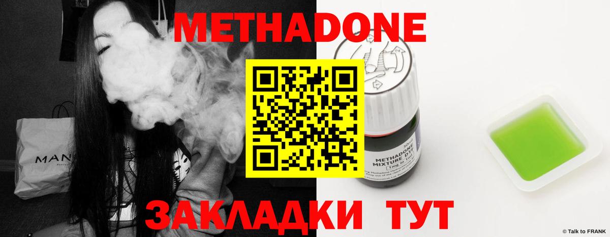 МЕТАДОН мёд Тара