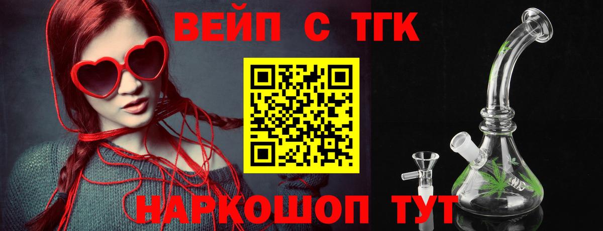 ТГК THC oil  Вход с VPN  Дистиллят ТГК гашишное масло  магазин продажи наркотиков  Тара 
